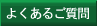�悭���邲����