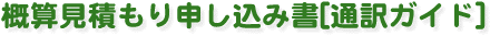 �T�Z���ς���\�����i�K�C�h�j