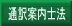 �ʖ�ē��m�@