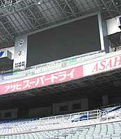 横浜スタジアム　大型スクリーン